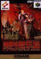 Castlevania 64 Demon Castle Dracula: Apocalypse 悪魔城ドラキュラ黙示録 - Video Game Video game from Castlevania 64 Demon