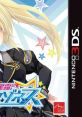 Seisou no Amazones 星霜のアマゾネス - Video Game Video game from Seisou no Amazones 星霜のアマゾネス for 3DS. Published by