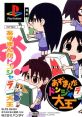 Azumanga Donjyara Daioh あずまんがドンジャラ大王 - Video Game Video game from Azumanga Donjyara Daioh