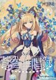 Azure Striker Gunvolt 3 - Akashic Record Akashic Record - MORPHO 蒼穹華唱録 アカシックレコード - モルフォ - Video Game 