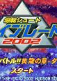 Bakuten Shoot Beyblade 2002 logo showcasing "Gekisen! Team Battle!! Seiryuu no Shou Takao-hen" video game title screen.