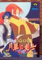 BAKUMATSU ROMAN GEKKA NO KENSHI DRAMA CD 幕末浪漫 月華の剣士 どらまCD - Video Game Video game from BAKUMATSU ROMAN GEKKA