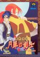 BAKUMATSU ROMAN GEKKA NO KENSHI DRAMA CD 幕末浪漫 月華の剣士 どらまCD - Video Game Music