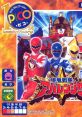 Bakuryuu Sentai Abaranger (Pico) 爆竜戦隊アバレンジャー - Video Game Video game from Bakuryuu Sentai Abaranger (Pico)