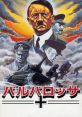 Barbarossa Blitzkrieg: Tōbu Sensen 1941~45 バルバロッサ ブリッツクリーク 東部戦線 1941～45 - Video Game Video game from Bar