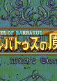 Barbatus no Majo バルバトゥスの魔女 - Video Game Video game from Barbatus no Majo バルバトゥスの魔女 for PC-88. Published