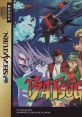 Batsugun バツグン 바츠군 - Video Game Video game from Batsugun バツグン 바츠군 for Saturn. Published by Banpresto