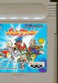 Battle Crusher バトルクラッシャー - Video Game Video game from Battle Crusher バトルクラッシャー for GB. Published by