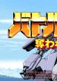 Battletech Battletech: Ubawareta Seihai MechWarrior バトルテック～奪われた聖杯～ - Video Game Video game from Battletech