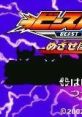 Beast Shooter: Mezase Beast King ビーストシューター めざせ闘獣王! - Video Game Music