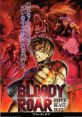 Beastorizer (PS Arcade 95) Bloody Roar: Hyper Beast Duel ブラッディロア - Video Game Video game from Beastorizer (PS