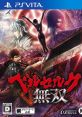 BERSERK Musou Berserk and the Band of the Hawk ベルセルク無双 - Video Game Video game from BERSERK Musou Berserk and the