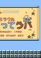 Bio Miracle Bokutte Upa バイオミラクル　ぼくってウパ - Video Game Video game from Bio Miracle Bokutte Upa