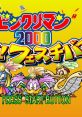 Bikkuriman 2000 Viva! Festiva! ビックリマン2000 ビバ！フェスチバァ！ - Video Game Video game from Bikkuriman 2000 Viva! Fes