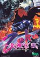 Bishin Densetsu Zoku Zoku: The Legend of Bishin 美神伝説Ｚｏｋｕ - Video Game Video game from Bishin Densetsu Zoku Zoku: Th