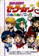 Bishoujo Senshi Sailor Moon Super S - Fuwa Fuwa Panic 美少女戦士セーラームーンSuper S ふわふわパニック - Video Game Video