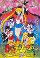 Bishoujo Senshi Sailor Moon Pretty Soldier Sailor Moon 美少女 戦士 セーラー ムーン - Video Game Video game from Bishoujo