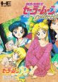 Bishoujo Senshi Sailor Moon (PC Engine CD) ゲーム：美少女戦士セーラームーン - Video Game Video game from Bishoujo Senshi