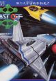 Blast Off (Namco System 1) ブラストオフ - Video Game Video game from Blast Off (Namco System 1) ブラストオフ for Arcade.