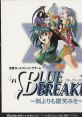 Blue Breaker: Ken Yori Bishoumi wo ブルーブレイカー ～剣よりも微笑みを～ - Video Game Video game from Blue Breaker: Ken