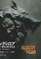 BLOODY ROAR Original track ~Primal Scream~ ブラッディロア　オリジナル・サウンドトラック〜Primal Scream〜 - Video Game 