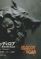BLOODY ROAR Original Soundtrack ~Primal Scream~ ブラッディロア　オリジナル・サウンドトラック〜Primal Scream〜 - Video Game Music