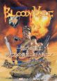 Bloody Wolf (PCX) Battle Rangers Rogue Combatuad: Bloody Wolf ならず者戦闘部隊　ブラッディウルフ - Video Game Video game 