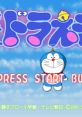 Boku Doraemon ぼく ドラえもん - Video Game Video game from Boku Doraemon ぼく ドラえもん for Dreamcast. Published by Sega