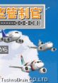 Boku wa Koukuu Kanseikan ぼくは航空管制官 - Video Game Video game from Boku wa Koukuu Kanseikan ぼくは航空管制官 for GBA.