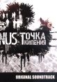 Boiling Point: Road to Hell Xenus: Точка кипения - Video Game Music