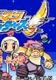 Bomberman Jetters: Densetsu no Bomberman ボンバーマンジェッターズ 伝説のボンバーマン - Video Game Video game from Bomberman