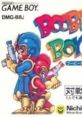 Booby Boys ブービーキッズ - Video Game Video game from Booby Boys ブービーキッズ for GB. Published by Nichibutsu (1993). 