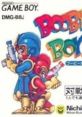 Booby Boys ブービーキッズ - Video Game Music