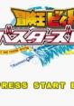 Bouken-Ou Beet: Busters Road 冒険王ビィト バスターズロード - Video Game Video game from Bouken-Ou Beet: Busters Road