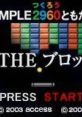 Brick Em' All Simple 2960 Tomodachi Series Vol. 2 - The Block Kuzushi
SIMPLE2960ともだちシリーズ Vol.2 THE ブロックくずし - Video Game Music