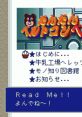 BS Dan Dan Belt Conveyor Milk no Maki だんだんベルトコンベアー 〜牛乳の巻〜 - Video Game Video game from BS Dan Dan Belt