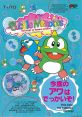 Bubble Memories Bubble Memories: The Story of Bubble Bobble III バブルメモリーズ - Video Game Video game from Bubble