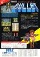 Bullet (System 16B) バレット - Video Game Video game from Bullet (System 16B) バレット for Arcade. Published by Sega