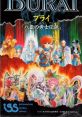 Burai: Hachigyoku no Yuushi Densetsu ブライ 八玉の勇士伝説 - Video Game Video game from Burai: Hachigyoku no Yuushi