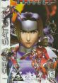 Burning Rangers バーニングレンジャー - Video Game Video game from Burning Rangers バーニングレンジャー for Saturn.