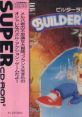 Builderland ビルダーランド - Video Game Video game from Builderland ビルダーランド for TurboGrafx-16. Published by