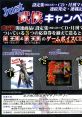 BUJINGAI - ZUNTATA 武刃街 -BUJINGAI- - ZUNTATA - Video Game Music