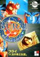 Burai: Hachigyoku no Yuushi Densetsu BURAI 八玉の勇士伝説 - Video Game Video game from Burai: Hachigyoku no Yuushi