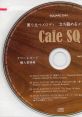 Cafe TOWER RECORDS Customer Bonus Cafe タワーレコード 購入者特典 - Video Game Video game from Cafe TOWER RECORDS Customer