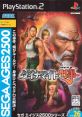 Dynamite Deka Sega Ages 2500 Series Vol. 26: Dynamite Deka Die Hard Arcade SEGA AGES 2500シリーズ Vol.26 ダイナマイト刑事 -