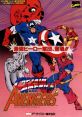 Captain America and The Avengers (DECO32) キャプテンアメリカアンドジアベンジャーズ - Video Game Video game from Captain