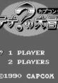 Capcom Quiz: Hatena no Daibouken カプコンクイズ ハテナ?の大冒険 - Video Game Video game from Capcom Quiz: Hatena no