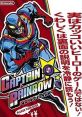 Captain Rainbow キャプテン レインボー - Video Game Video game from Captain Rainbow キャプテン レインボー for Wii.