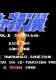 Captain Tsubasa 2: Super Striker Captain Tsubasa Vol. II: Super Striker キャプテン翼 II スーパーストライカー - Video Game 