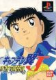 Captain Tsubasa J: Get in the Tomorrow キャプテン翼J ゲットインザトゥモロウ - Video Game Video game from Captain Tsubasa